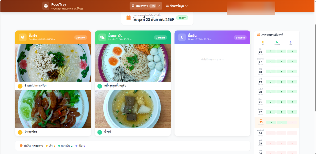 FoodTray Meal Planning Interface